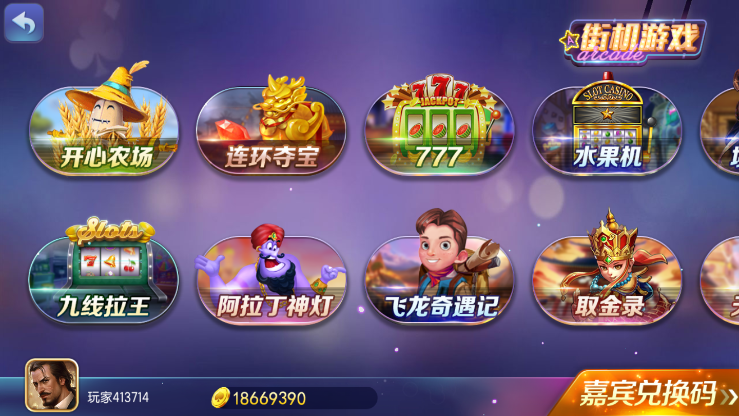 3.正版星力移动电玩城可靠吗？