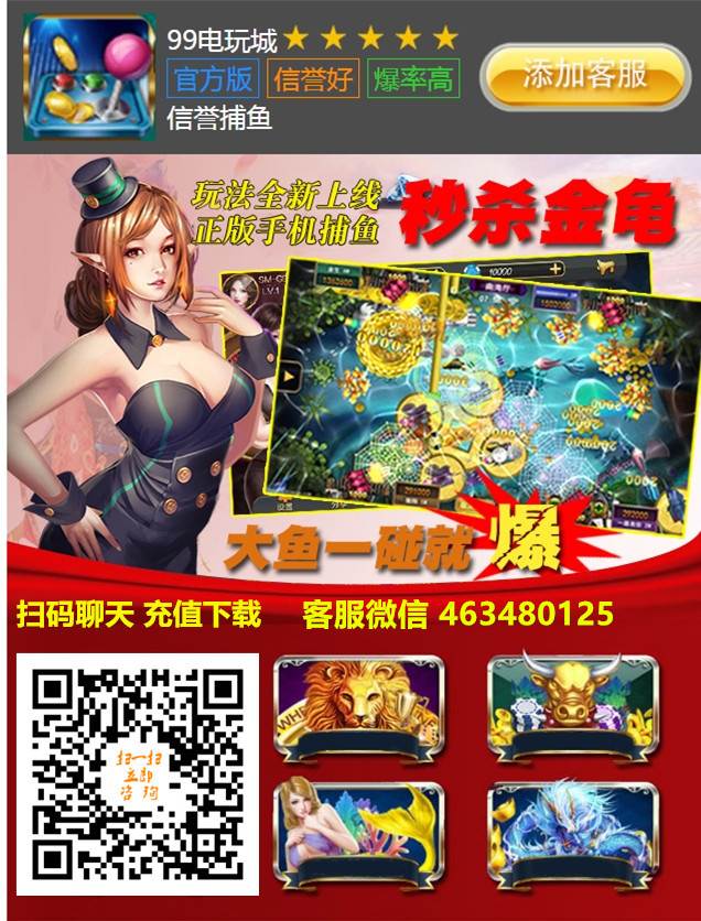 2.钓鱼上下分的微信号是多少？